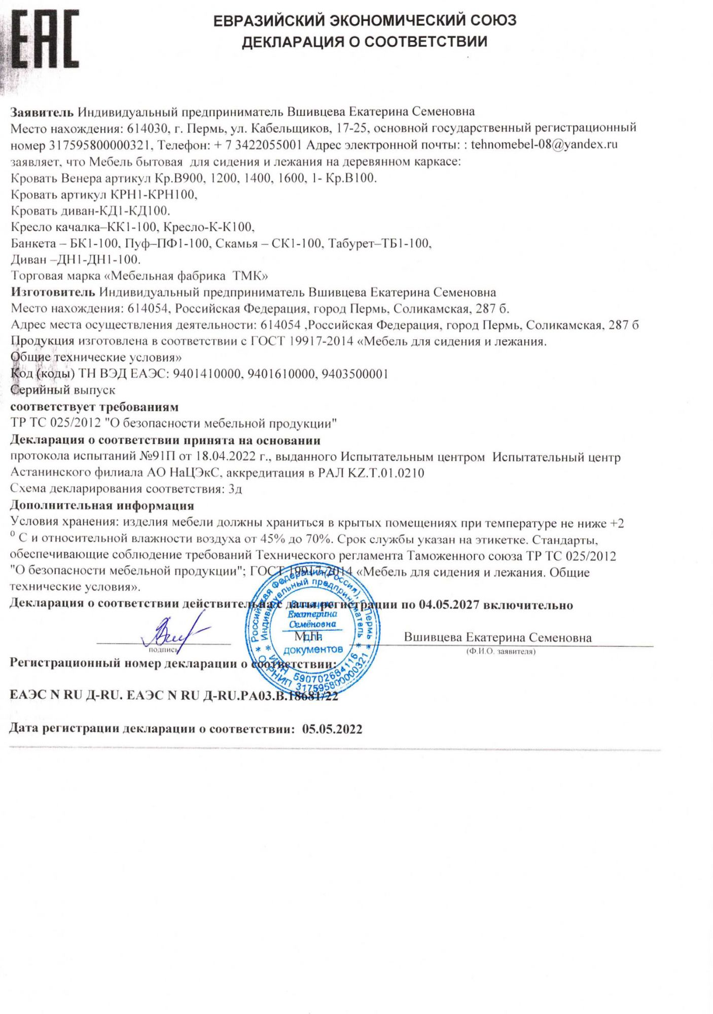 Сертификат #5